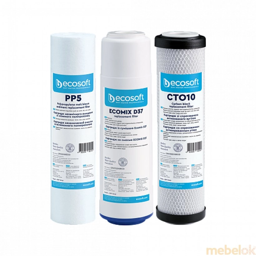 Комплект картриджей для тройного фильтра (CMV3ECO) от фабрики Ecosoft (Экософт)
