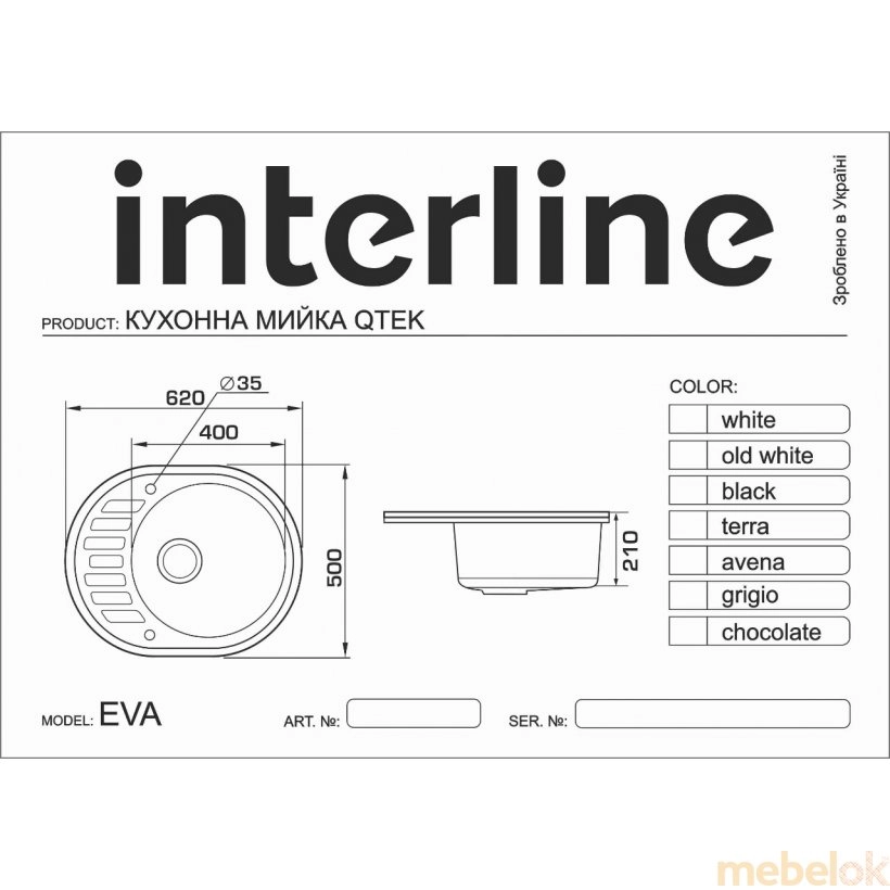 Мийка Interline EVA terra від фабрики Interline (Інтерлайн)