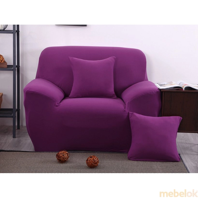 Чехол на кресло универсальный HomyTex фиолетовый. Купить чехол на креслоуниверсальный HomyTex фиолетовый в интернет магазине МебельОК