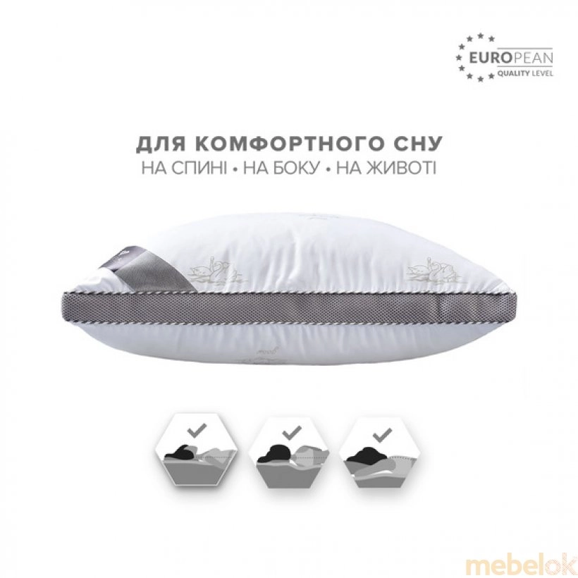подушка з виглядом в обстановці (Подушка CLASSICA SOFT 3D 50х70 Лебеді)