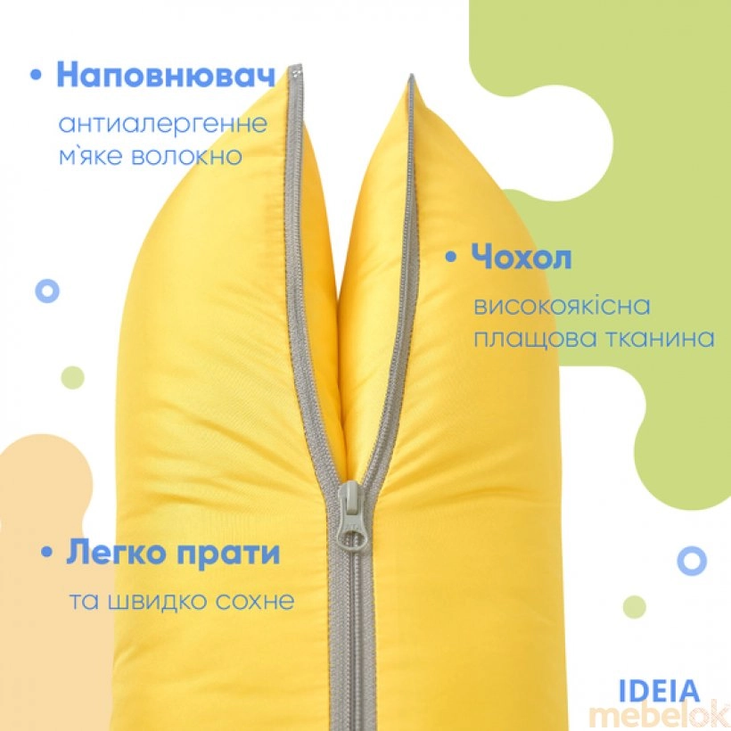 Подушка-трансформер жовтий від фабрики IDEIA (Ідея)