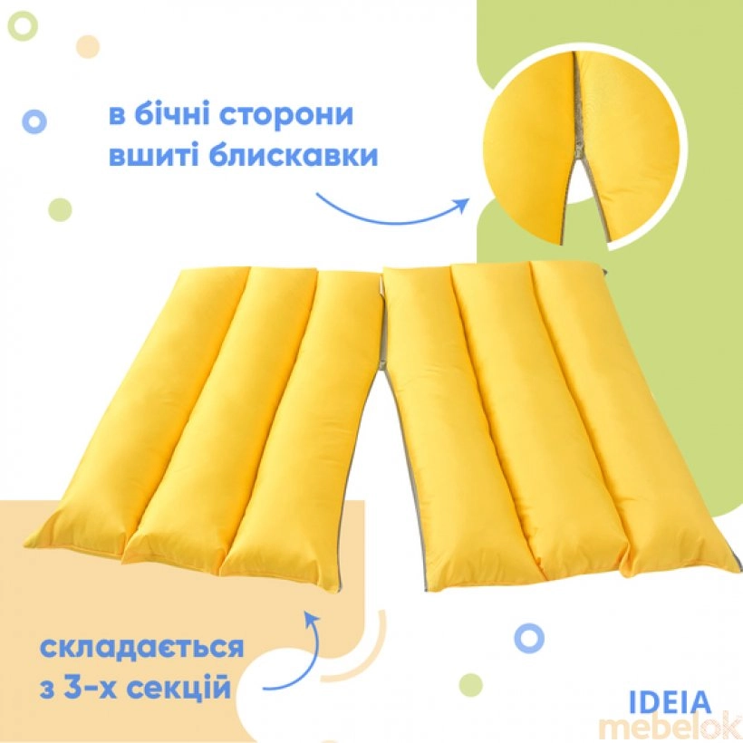 подушка з виглядом в обстановці (Подушка-трансформер жовтий)