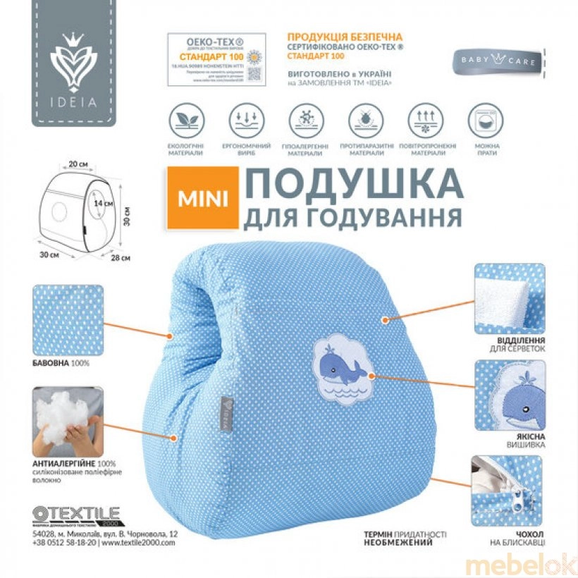 Подушка для годування PAPAELLA Mini горошок блакитний від фабрики IDEIA (Ідея)
