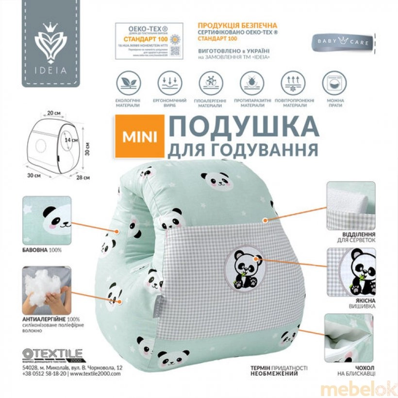 Подушка для годування PAPAELLA Mini м'ята від фабрики IDEIA (Ідея)