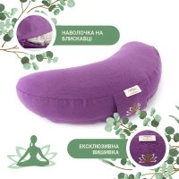 Подушка для йоги и медитации с гречневой шелухой 46х25х10 Сирень