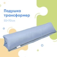 Подушка-трансформер для путешествий 40x60x10 Светло-серый