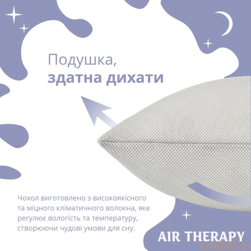 Набір подушок AIR THERAPY 50x70 2 шт. від фабрики IDEIA (Ідея)