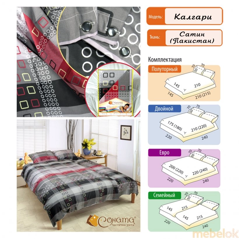 Двуспальный Евро комплект постельного белья Калгари от фабрики Соната (Sonata)