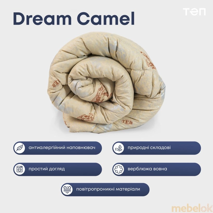 одеяло с видом в обстановке (Одеяло DREAM COLLECTION CAMEL 180x210)