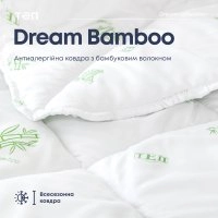 Ковдра DREAM COLLECTION BAMBOO 150x210