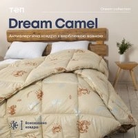 Одеяло DREAM COLLECTION CAMEL 180x210