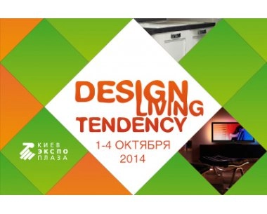 1-4 жовтня виставка новітніх тенденцій в інтер'єрі Design Living Tendency