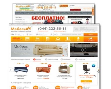 Оціни новий дизайн сайту www.mebelok.com - отримай гроші!