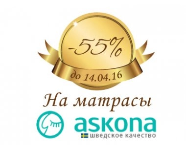 Askona: Акція на матраци Expert