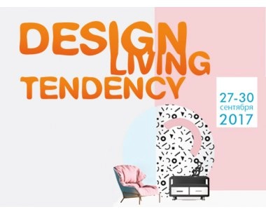Design Living Tendency – крупнейшая интерьерная выставка Украины!