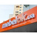 Открытие нового магазина МебельОК на Бажана, 24/1