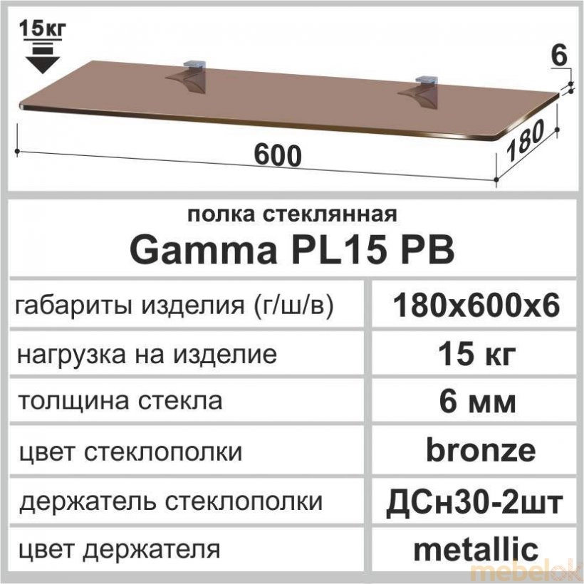 Полиця скляна Gamma PL 15 PB/G 180х600х6 від фабрики Commus (Коммус)