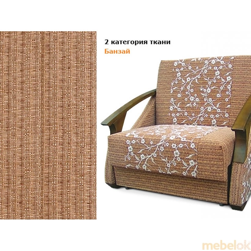 Кресло-кровать Американка Аризона 0,8м от фабрики Romkar-РАТА (Ромкар-Рата)