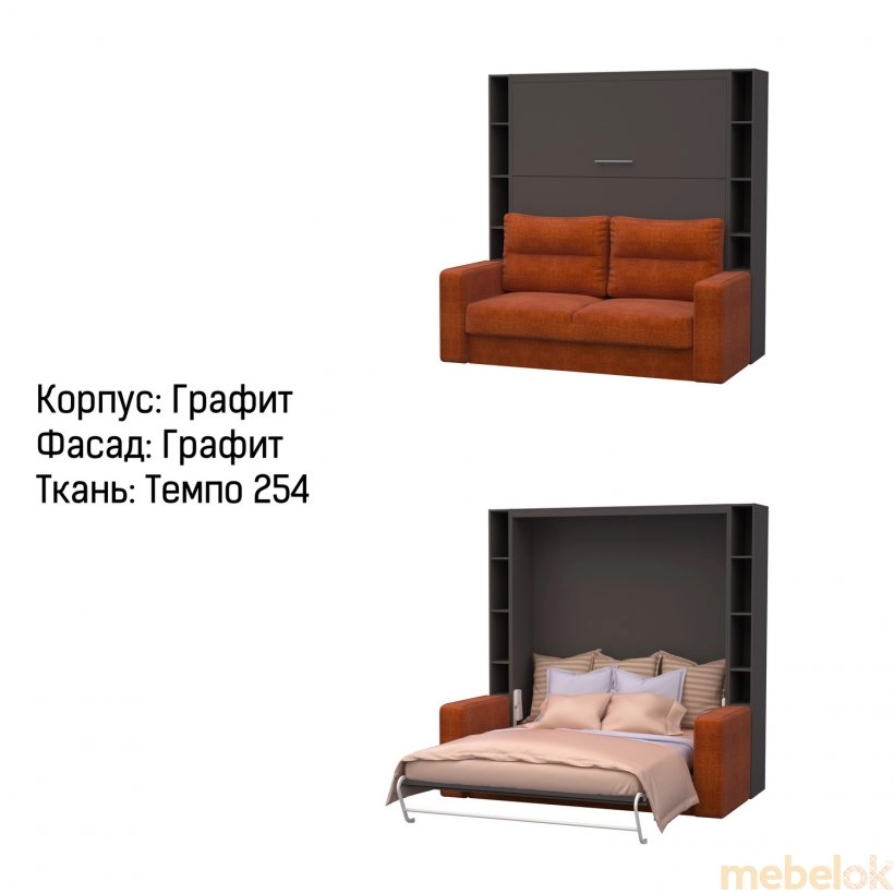 Шкаф-кровать-диван HF PLUS-160 K2