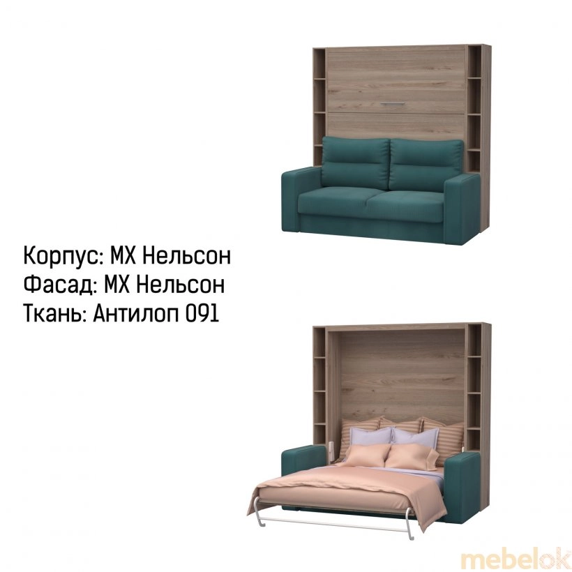 Шкаф-кровать-диван HF PLUS-160 K2