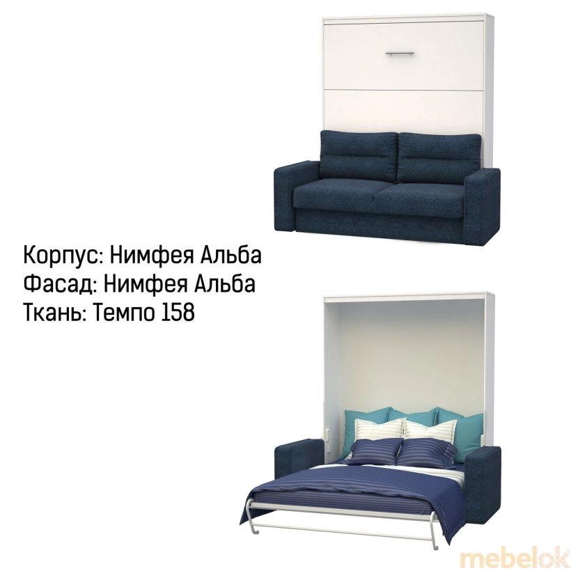 Шкаф-кровать-диван HF PLUS-160